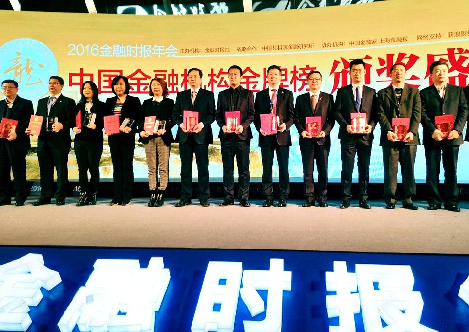 最佳企业金融服务资管公司.jpg